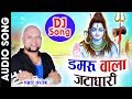 सम्राट अशोक Cg Dj Shiv Bhajan Damru Wala Jatadhari Samart Ashok Chhattisgarhi Bh