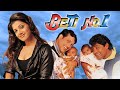 BETI NO. 1 Full Comedy Movie | Govinda Comedy Movies | Rambha, Johnny Lever | बेटी नं.1