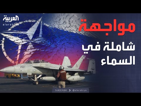فيديو | العاشرة | الناتو وروسيا على أبواب مواجهة عسكرية مباشرة