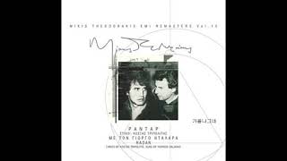 George Dalaras  -  Agapi