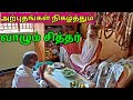 வாழும் சித்தர் பொன் காளி வலசு Living Siddhar Ponka