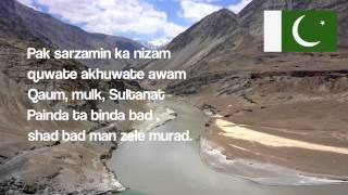 Pakistan National Anthem Lyrics