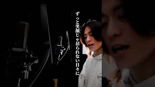 切望/SUPER BEAVER(Acapella cover) #superbeaver #halmuda #渋谷龍太 #cover