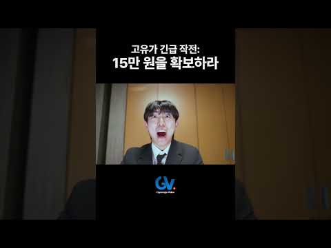 지금, 작전 내용 공개합니다 #경주시 #고유가지원금 #고유가피해지원금