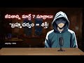 7 Rules Every Brahmachari Must Follow To Avoid Lifelong Regret