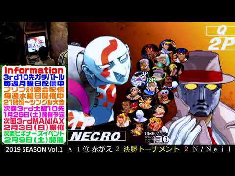 [SFIII 3rd Strike] 3rd MANIAX 2019 Volume 1 - TOP 8