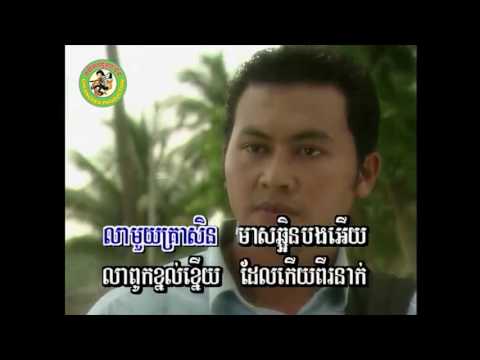 លាហើយកុលាបបាត់ដំបង [Official MV]