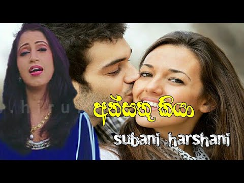 Ansathu kiya subani harshani new song 2018