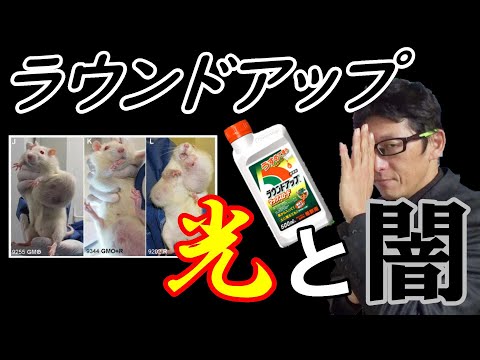 生物学的グリホサートの代替品が発見? トピックス