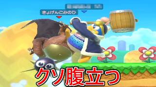 俺の1番腹立つ煽りを連発してくる上位勢デデデがウザすぎてイライラが止まらなかった