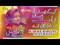 Kar Ke Bahane Assan Raat Taali Aey Naseebo Lal Eagle Stereo HD Video