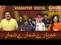 Khabaryar Digital with Aftab Iqbal | Episode 2 | 8 April 2020 | GWAI