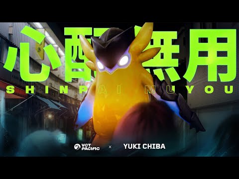 SHINPAI MUYOU 心配無用 - Yuki Chiba 千葉雄喜 & VALORANT (Official Music Video) // VCT Pacific 2025 Anthem