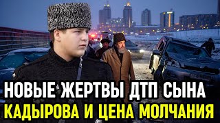 ДТП, которого «не было»: что случилось с Адамом Кадыровым?