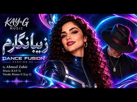 زیبا نگارم 2 بازخوانی جدید: کیانا  KAY G
