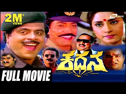 Kadana – ಕದನ| Kannada Full  Movie Starring Ambarish, Roopa Ganguli
