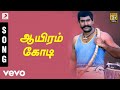 Karisakattu Poove Aayiram Kodi Tamil Song Ilaiyaraaja