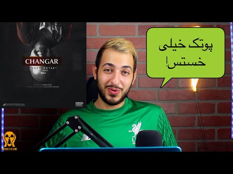 KHEYLI KHASTAM 2 PUTAK REACTION VIDEO - واکنش به خیلی خستم ۲ پوتک