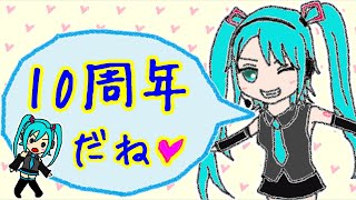 こんにちは初音ミクだよ音域テストをはじめるよ高音厨のお前らならば余裕で歌えるね - 【全部ミク】高音厨音域テスト【10周年バージョン】