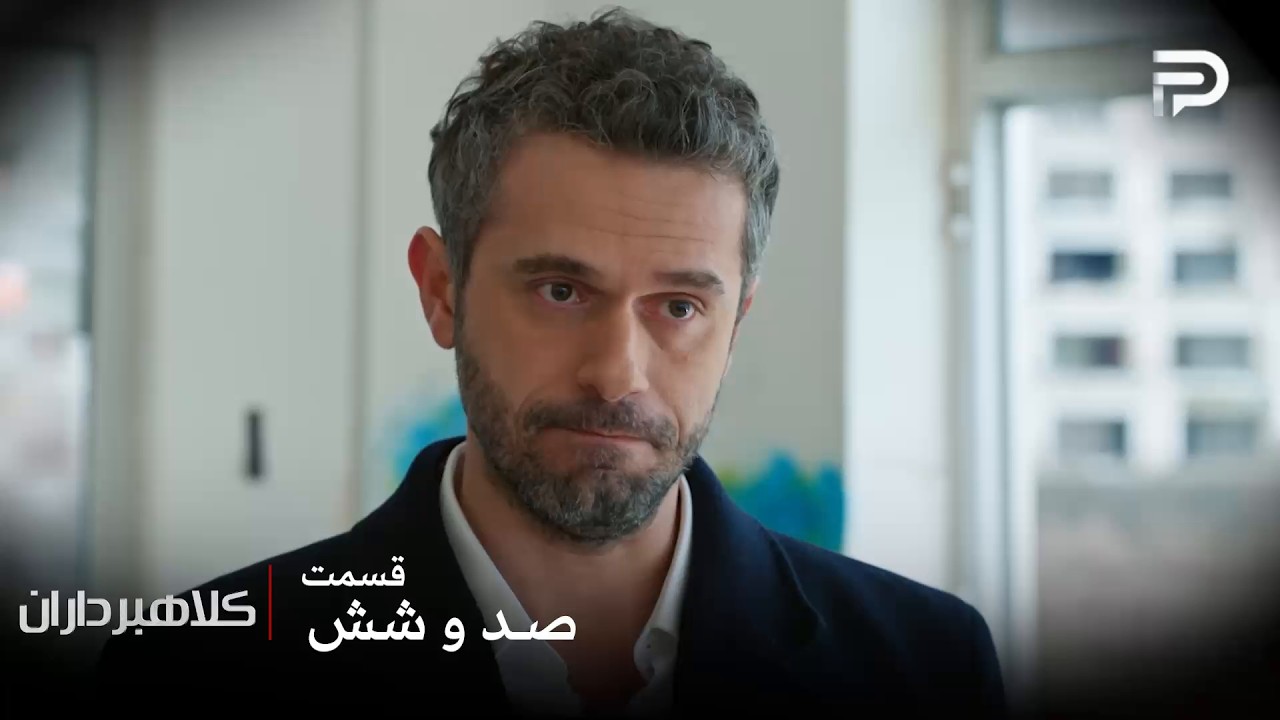 سریال ترکی " کلاهبرداران "| قسمت 106 | ابراهیم بالاخره خودش رو نشون داد