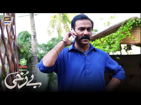 #Berukhi Episode 22 - BEST SCENE 08 - Presented By Ariel | ARY Digital Drama