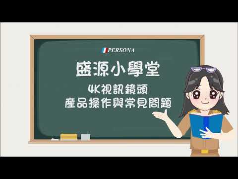 4K Webcam FAQ And Operational Questions