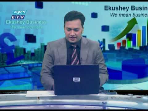 Ekushey Business || একুশে বিজনেস || 22 February 2021 || ETV Business