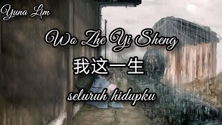 Download lagu Wo Zhe Yi Sheng 'Female Version' 我这一生 (seluruh hidupku) Zhang Qian 张茜 lyrics mp3