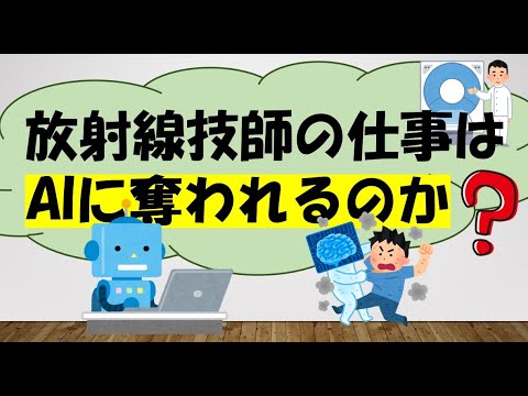 人工知能が医師よりも信頼できるとき
