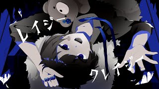 - 【歌ってみた】レイジークレイジー / こったろ Cover