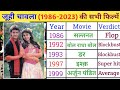 Juhi Chawla 1986 2023 All Movie List Juhi Chawla Hit And Flop Movie Juhi Chawla Movies
