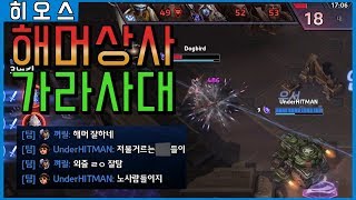 해머상사 가라사대