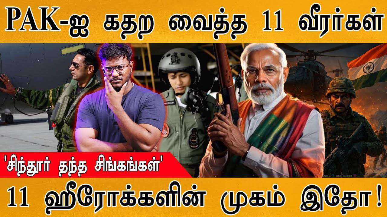Pakistan-ஐ கதறவிட்ட 11 Indian Soldiers | சிந்தூர் சிங்கங்கள் | The Untold Story Of Ope