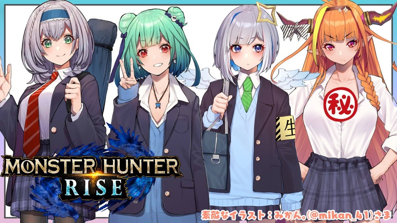 【MONSTER HUNTER RISE】4人で討伐の旅⚔【#龍ノ羽音/ホロライブ】