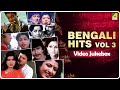 Bengali Hits Vol 03 | Katha Hoyechilo | Bengali Movie Songs Video Jukebox