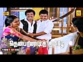 Thenpandi Thamizhe Video Song Paasa Paravaigal Ilayaraja Gangai Amaran Mohan Melody