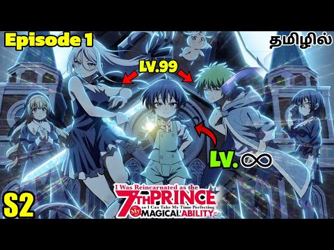 I Was Reincarnated as the 7th Prince Season 2 பகுதி 1 | 7th prince Anime Tamil |Anime tamil Ep 2