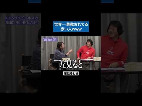 心理学科 教育界の大谷翔平www #青い令和の虎 #令和の虎 #受験生版tigerfunding #shorts