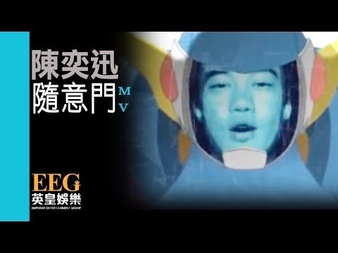 Video thumbnail for 隨意門 (Anywhere Door)