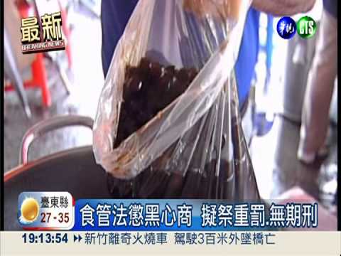 證所稅.食管法 立院修法"延長賽"