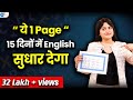 सिर्फ ये Download कर लो English Speaking सीख जाओगे 🔥 | Priyanka Vats | @JoshSki