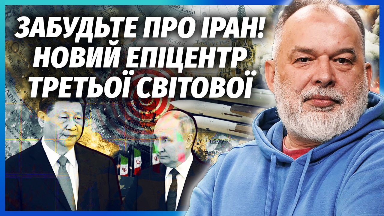 ШЕЙТЕЛЬМАН: КИТАЙ ВВОДИТЬ ВІЙСЬКА В РОСІЮ! Путін підняв БІОЛОГІЧНУ ЗБРОЮ. У К