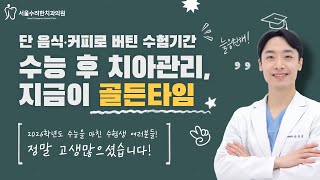 서울수려한치과 내부 소개영상입니다^^