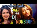 Subani Harshani Hits 6 8 Best Dj Nonstop