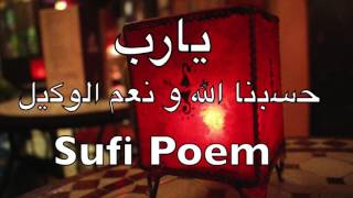 Rumi Arabic Poetry | Sufi songs &amp; Music | Sufism: Love, Peace