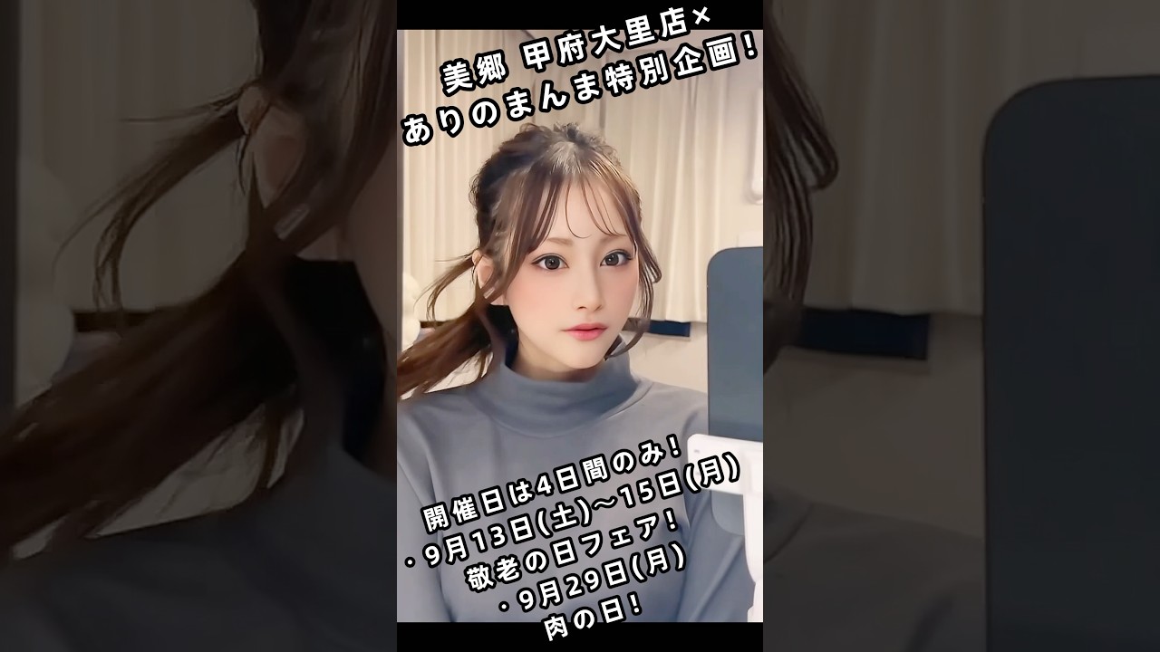 【大食い】美郷の甲州ワインビーフが大特売‼️すき焼きでご褒美ごはん❤️プレゼントあり🎁【モッパン】