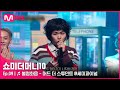 Mudd the student - Dissonance (Feat. Akdong Musician)