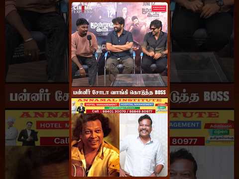 John Vijay-க்கு இப்படி ஒரு முகம் இருக்கு🥺🫣 - Vidharth | Moondram Kan Team Interview | #CinemaExpress — Moondram Kan