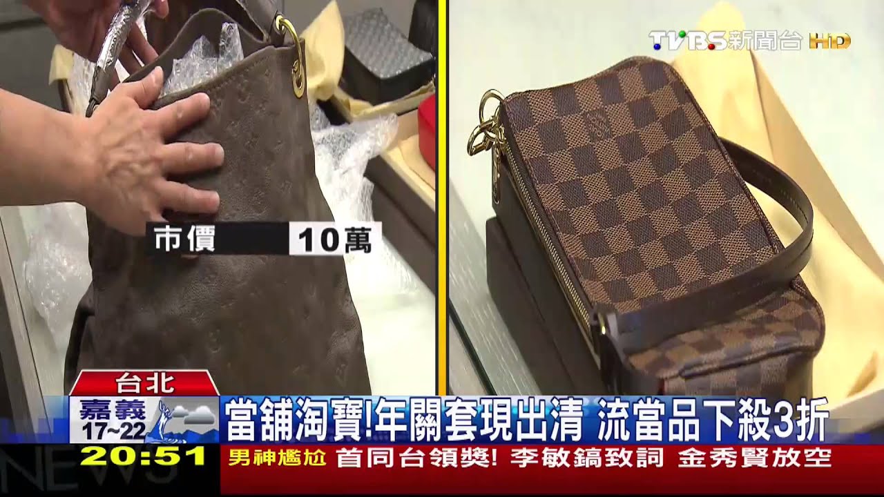 當舖淘寶！年關套現出清　流當品下殺3折