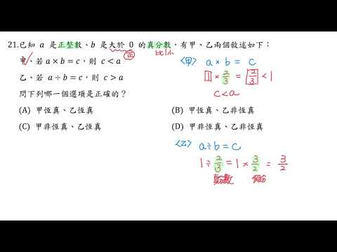 113年選擇題 #21